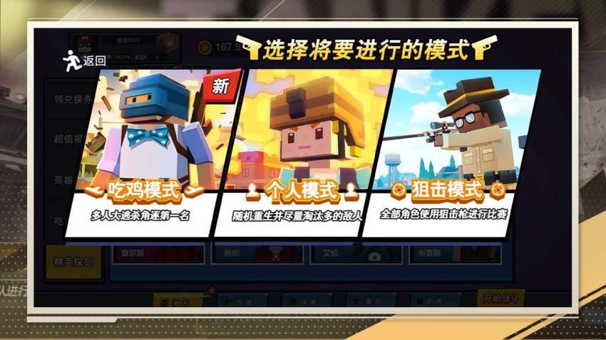 小小槍手安卓版 v1.0.0 手機(jī)版 0