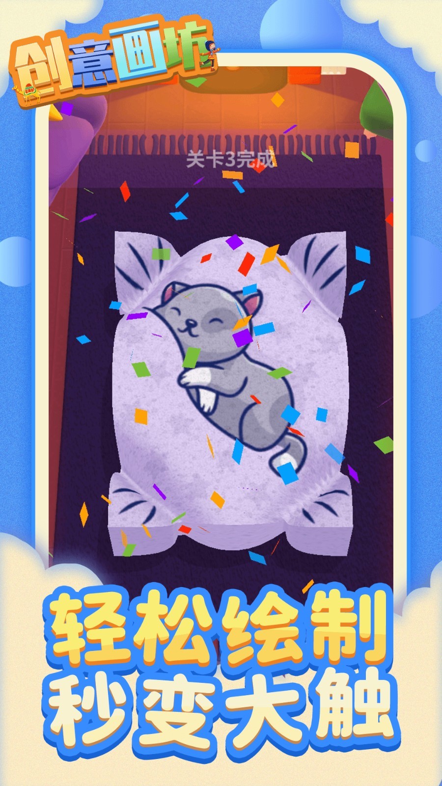 創(chuàng)意畫坊安卓版 v1.2.1 手機版 0
