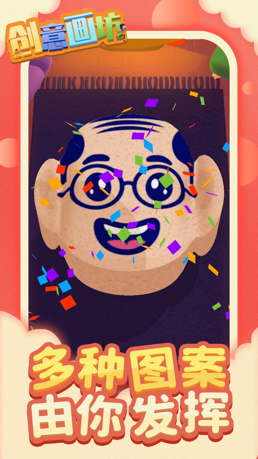 創(chuàng)意畫坊安卓版 v1.2.1 手機版 1