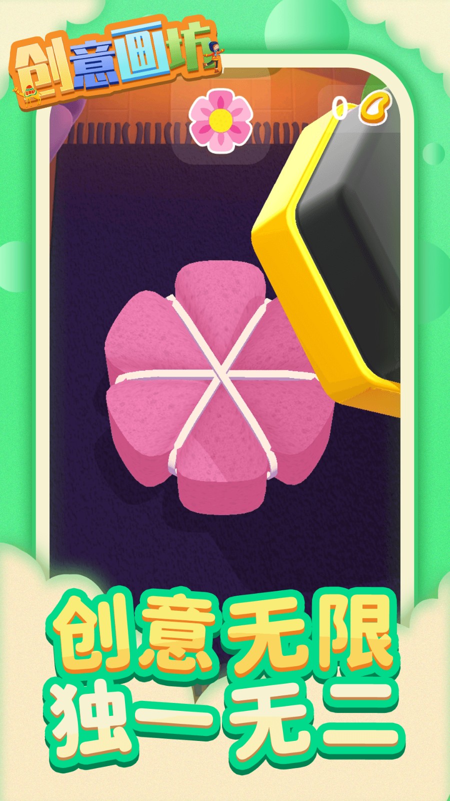 創(chuàng)意畫坊安卓版 v1.2.1 手機版 2