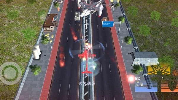 3d飛行大戰(zhàn)最新版 v1.0.2 手機(jī)版 3