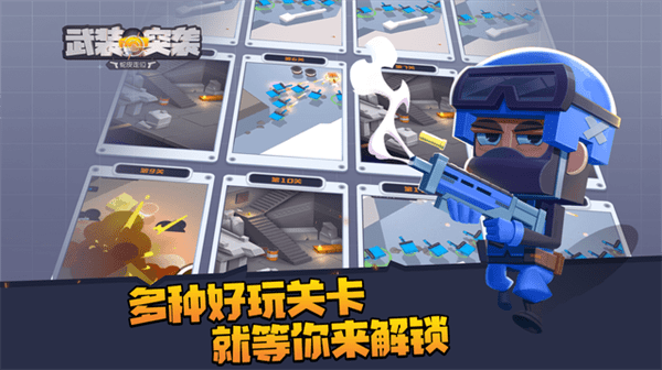 武裝突襲蛇皮走位 v1.0.0 安卓版 0
