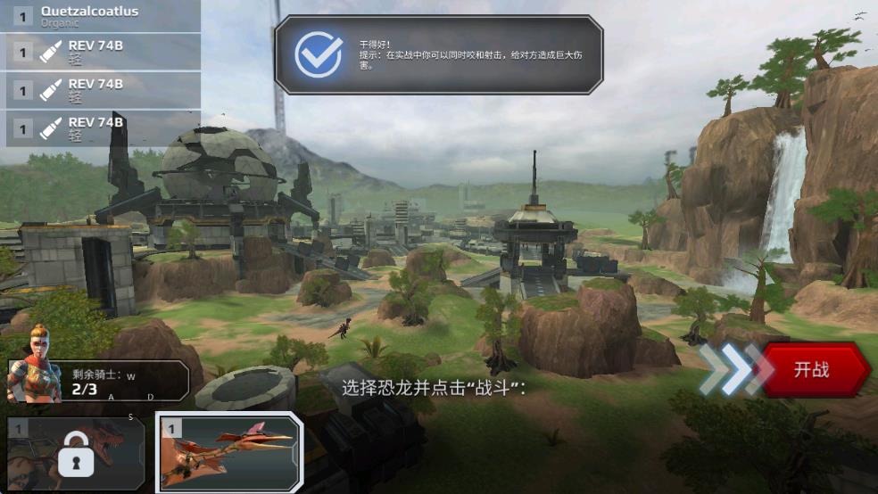 侏羅紀(jì)怪獸世界恐龍戰(zhàn)爭3D v0.17.1 安卓版 2