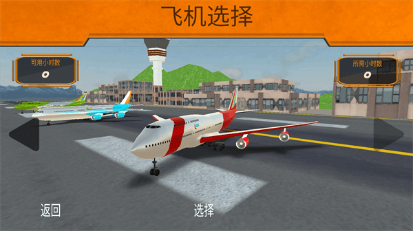 叫我飛行大師最新版 v1.0.2 手機(jī)版 0