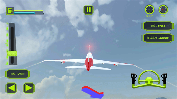 叫我飛行大師最新版 v1.0.2 手機(jī)版 1