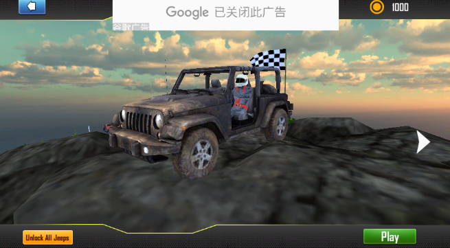 吉普車冒險 v1.0 安卓版 1