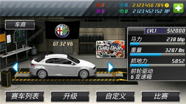 短程極速賽車 v3.10.3 安卓版 0