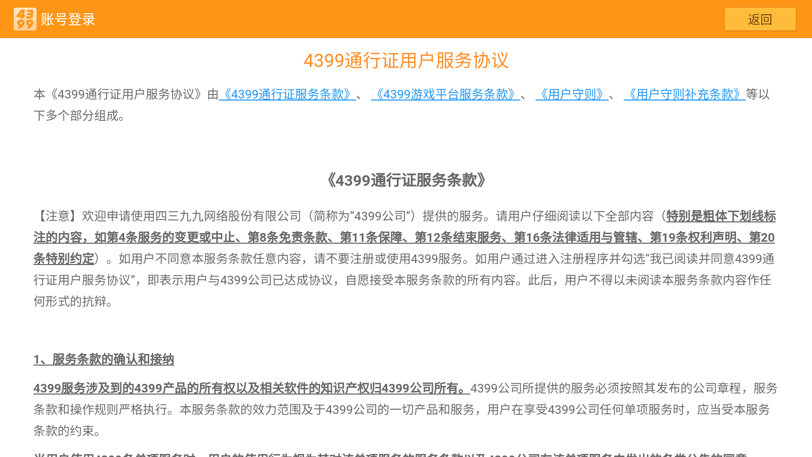 極樂精英 v1.0 安卓版 1