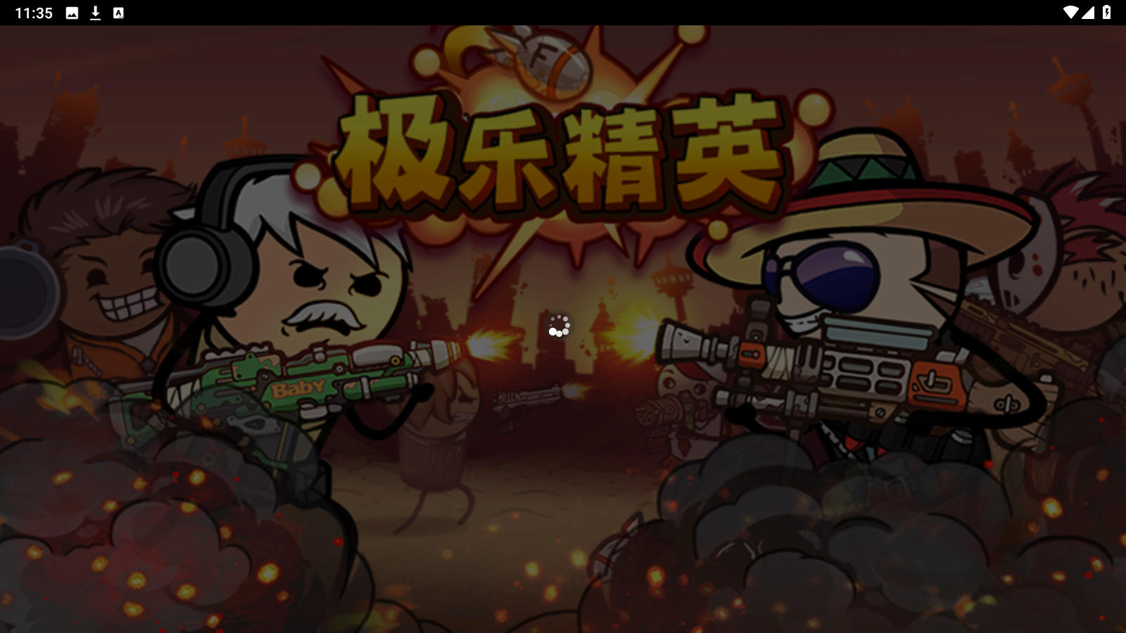極樂精英 v1.0 安卓版 2