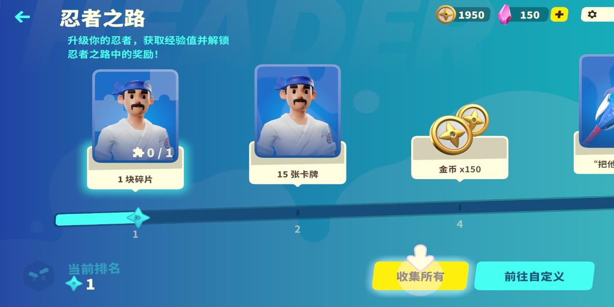 忍者派對 v0.7.0 安卓版 0