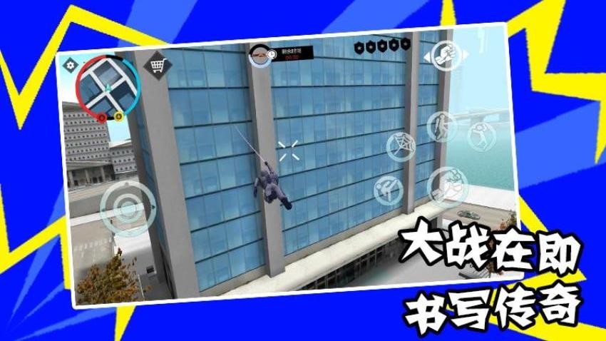 蜘蛛人來啦 v1.1.0 安卓版 0