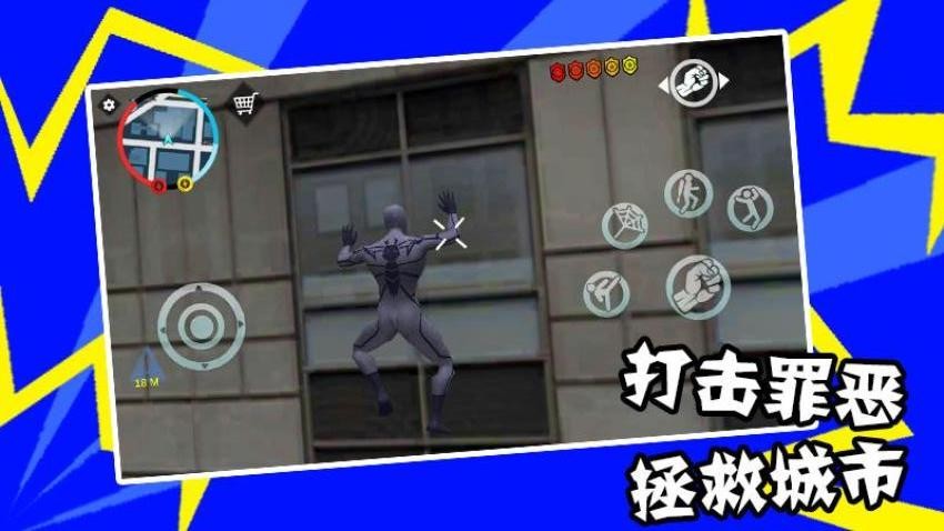 蜘蛛人來啦 v1.1.0 安卓版 1