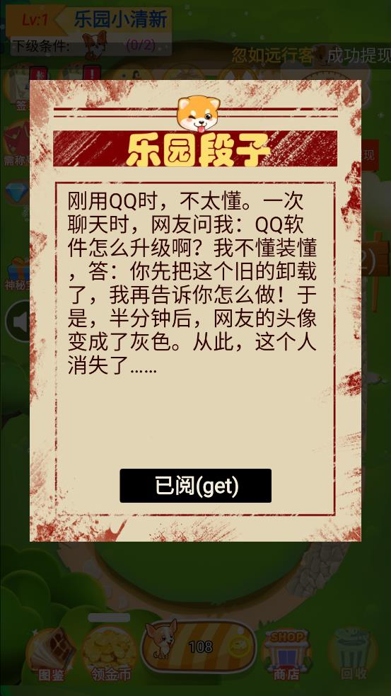 汪汪狗樂園 v1.0 安卓版 0