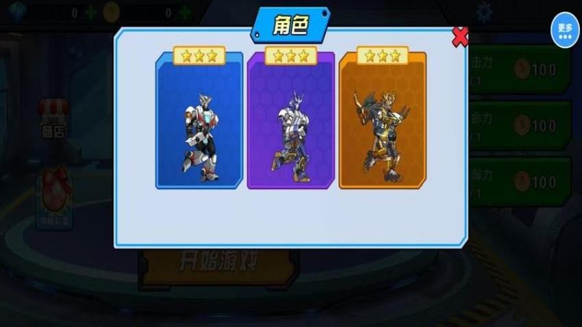 機甲戰(zhàn)爭生存 v1.0.0 安卓版 1