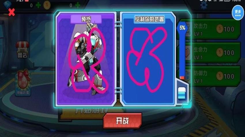 機甲戰(zhàn)爭生存 v1.0.0 安卓版 0