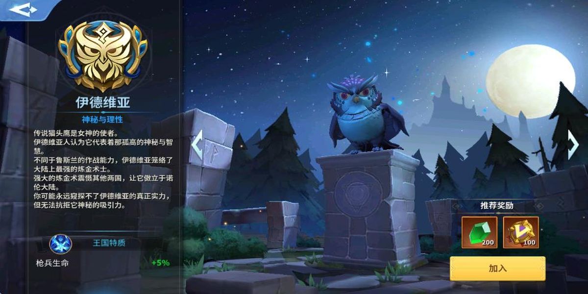 無限王國 v2.7.2 安卓版 1