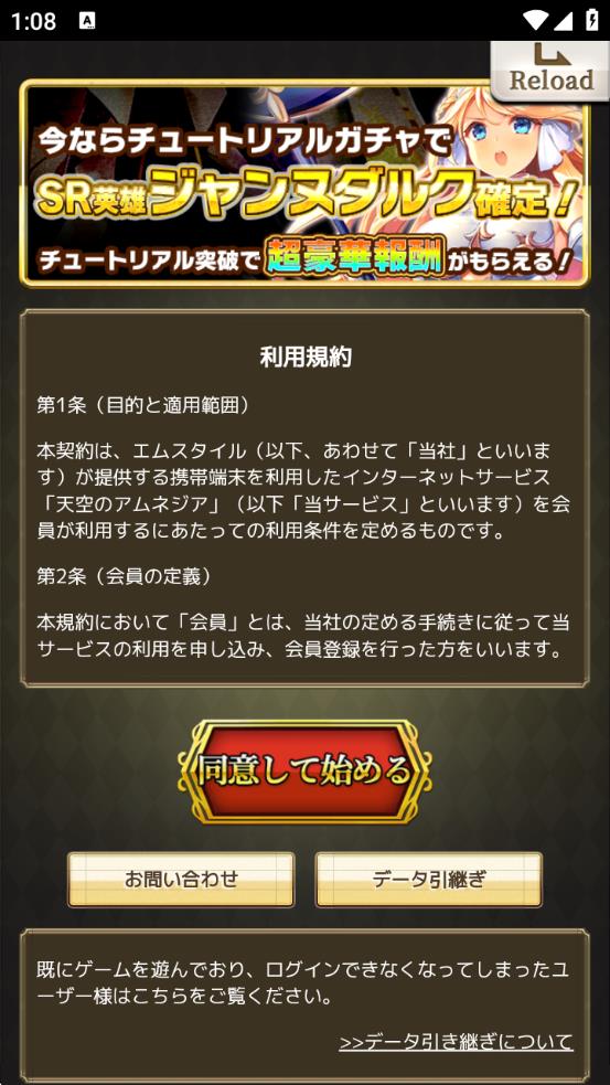 天空的Amnesia v1.0.28 安卓版 1