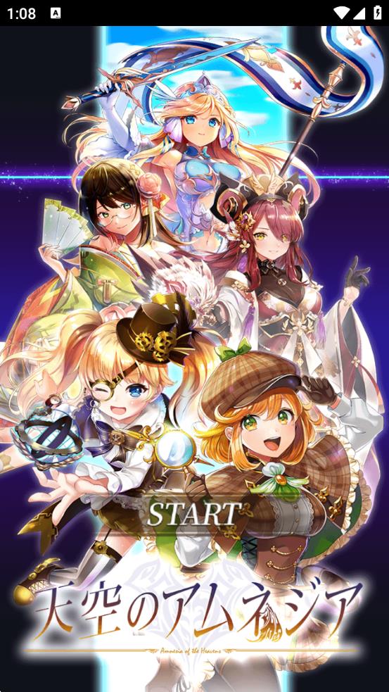 天空的Amnesia v1.0.28 安卓版 2