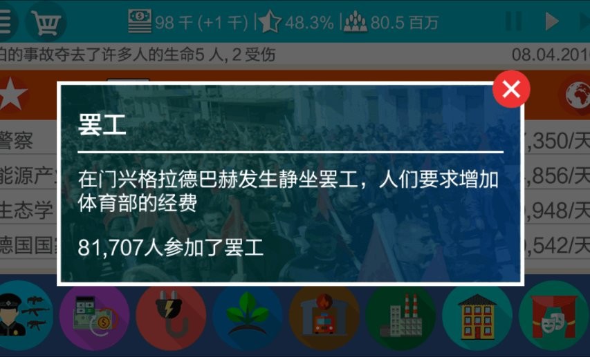 德國模擬器2 v1.0.3 安卓版 1
