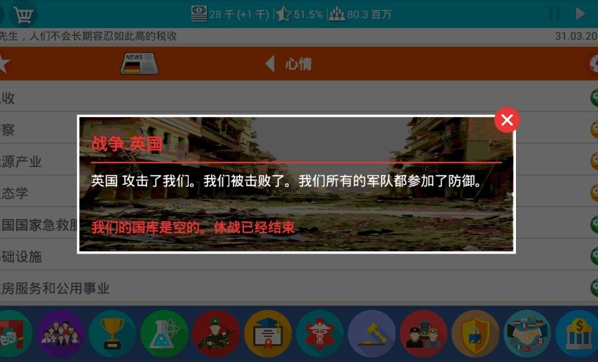 德國模擬器2 v1.0.3 安卓版 0