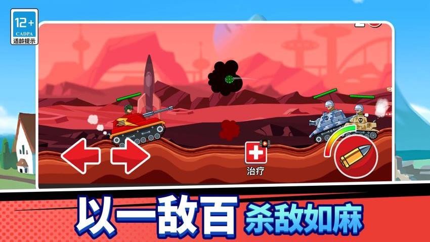 出擊吧坦克手機(jī)版 v1.3.0 安卓版 1