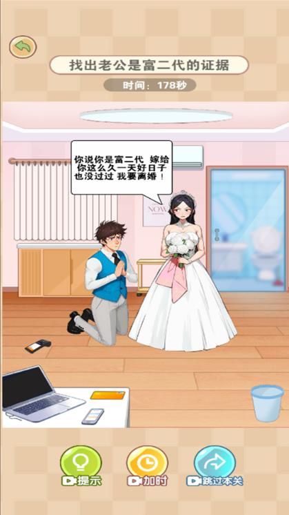 找茬很解壓 v2024.12.311 安卓版 0