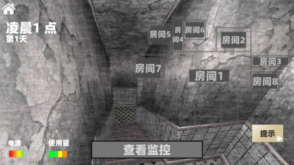 電子監(jiān)控恐怖解密 v1.0 安卓版 1