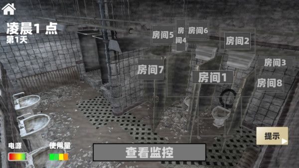 電子監(jiān)控恐怖解密 v1.0 安卓版 0