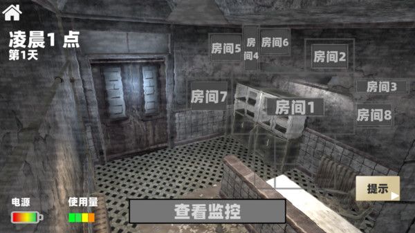 電子監(jiān)控恐怖解密 v1.0 安卓版 2