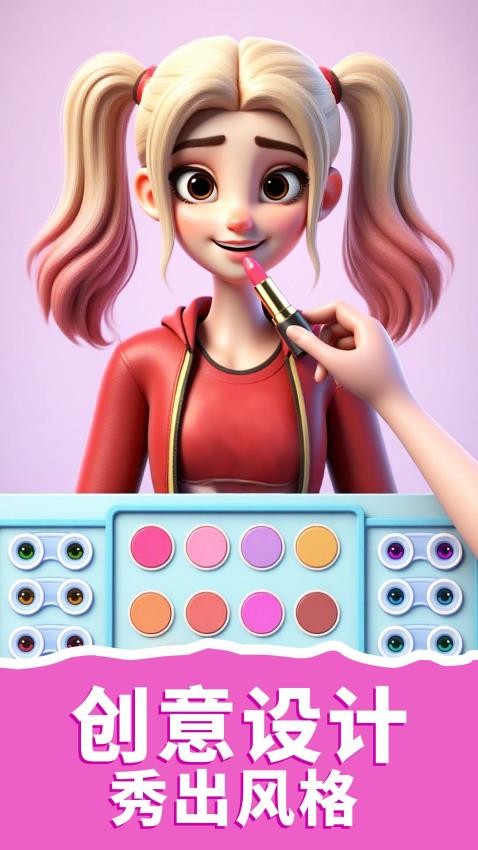 美妝公主聚會(huì)最新版 v1.0.0 安卓版 1