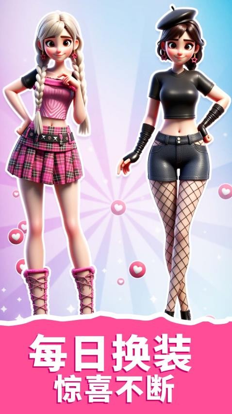美妝公主聚會(huì)最新版 v1.0.0 安卓版 0