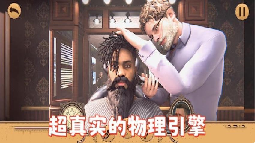 托尼理發(fā)店 v1.0 安卓版 0