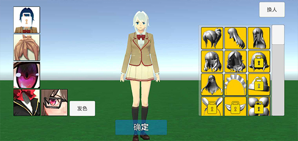 學(xué)校生活模擬器2手機(jī)版 v1.0.52 安卓版 0