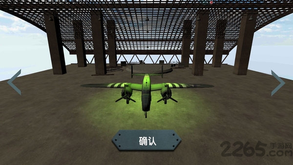 蒼穹雷電戰(zhàn)機安卓版 v4.1 手機版 0