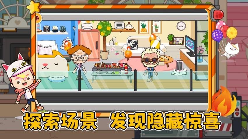 我的奇妙小鎮(zhèn) v1.0.1 安卓版 1