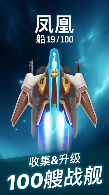 菲尼克斯2 v7.1.1 手機版 0
