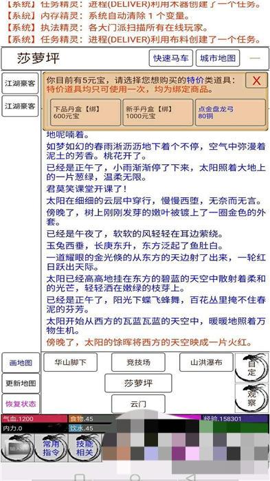 古武世界 v1.0.72 安卓版 1