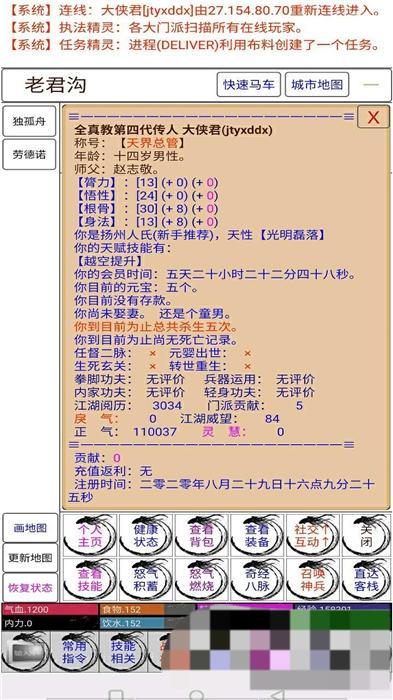 古武世界 v1.0.72 安卓版 2