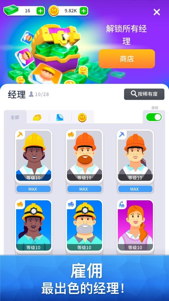 挖掘機(jī)的春天 v1.14.1 安卓版 0