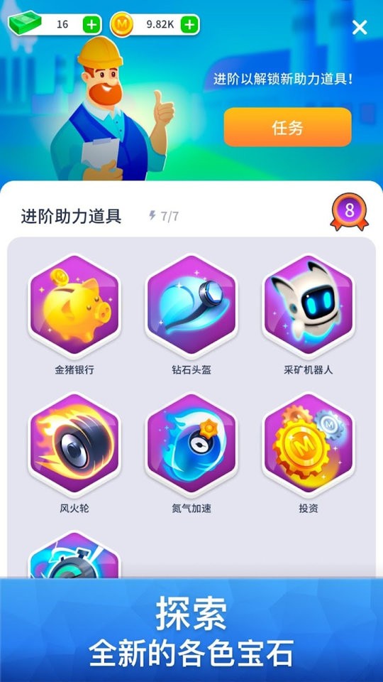 挖掘機(jī)的春天 v1.14.1 安卓版 2