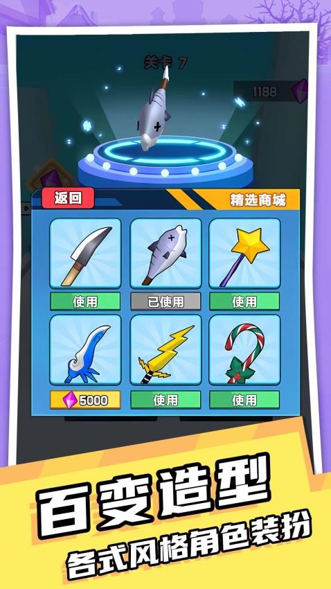 我耍刀賊溜 v1.0.0 安卓版 1
