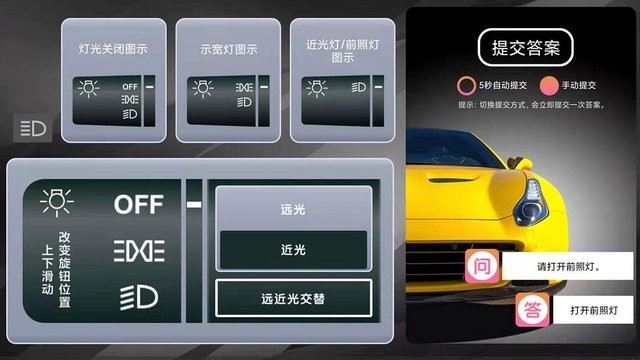 玩轉(zhuǎn)科目三 v1.0 安卓版 1