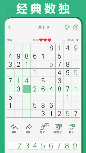 沖頂題庫數獨最強大腦 v1.0.2 漢化版 0