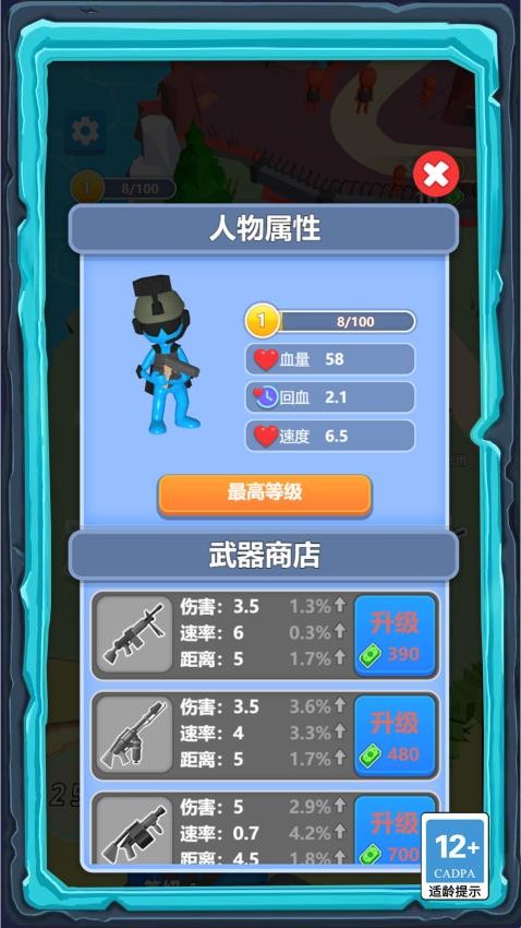 特工精英小隊(duì)手機(jī)版 v1.0.0 安卓版 1