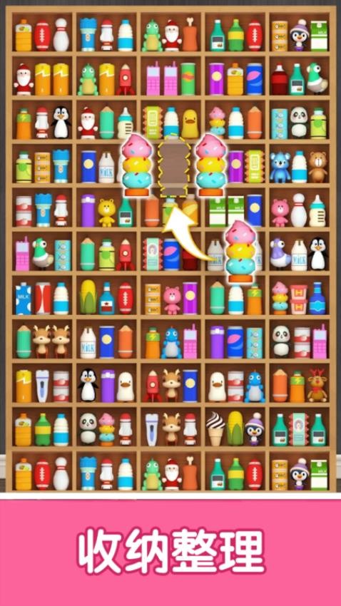 貨柜趣消消最新版 v1.0.9 安卓版 0
