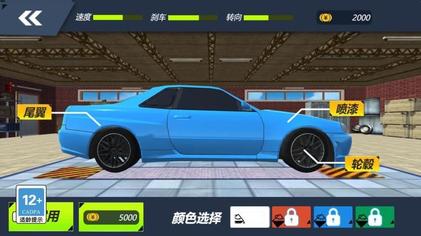 飆車大挑戰(zhàn)最新版 v1.0.0 安卓版 1