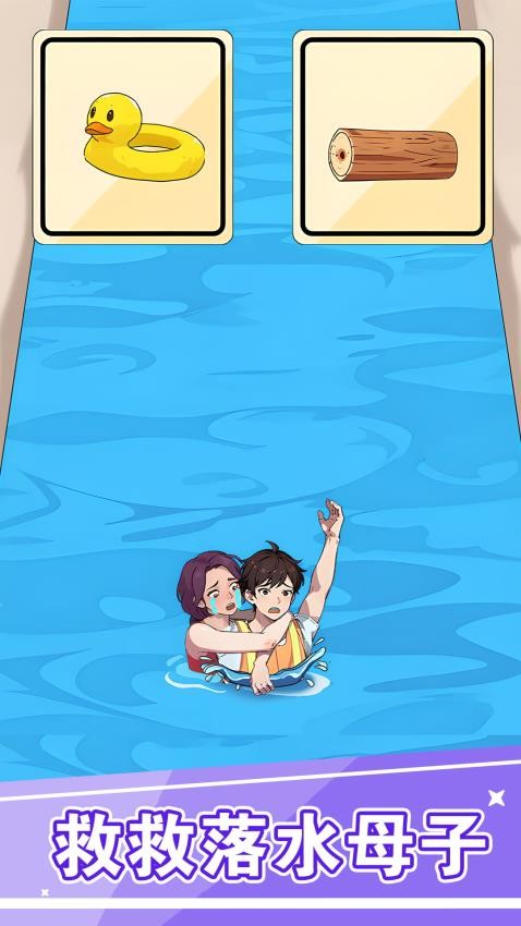 換裝人生逆襲手機版 v1.0.6 安卓版 0