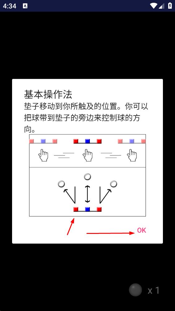 碎磚師傅 v1.9 安卓版 0