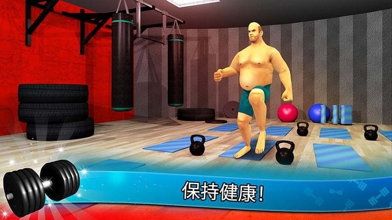 健身館健美泵 v2.5 安卓版 1