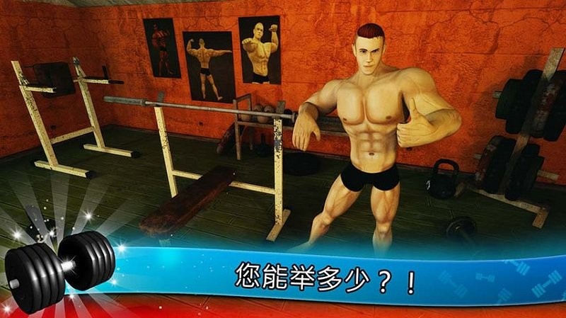 健身館健美泵 v2.5 安卓版 2